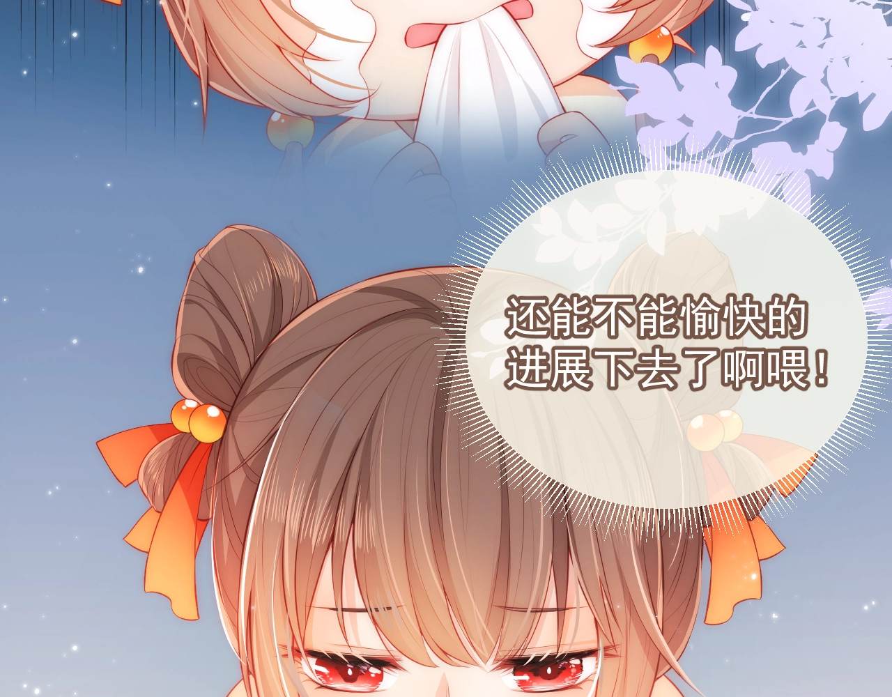 养敌为患 第2话 该怎样刷好感度？ 第120页