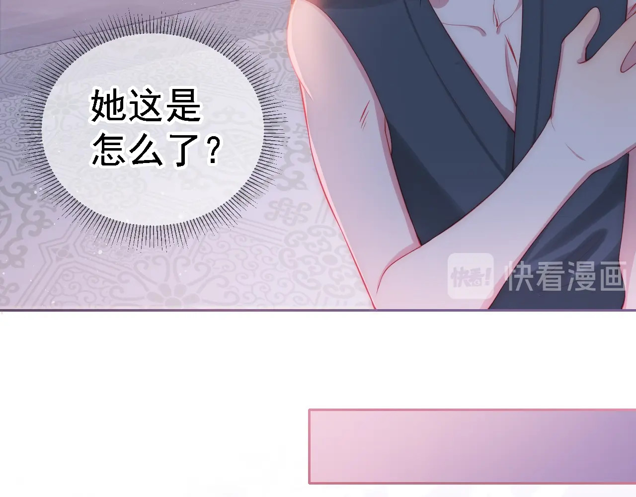 养敌为患 第2话 该怎样刷好感度？ 第37页