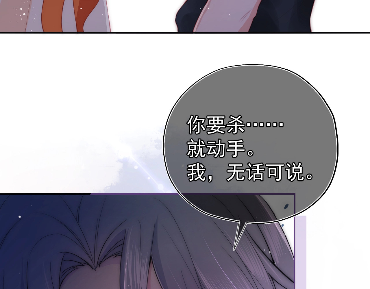 养敌为患 第2话 该怎样刷好感度？ 第5页