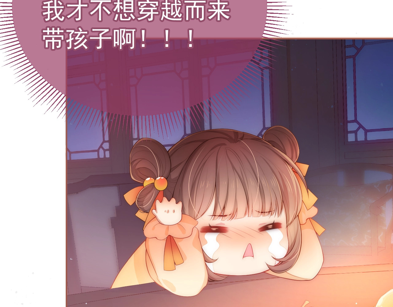 养敌为患 第2话 该怎样刷好感度？ 第42页