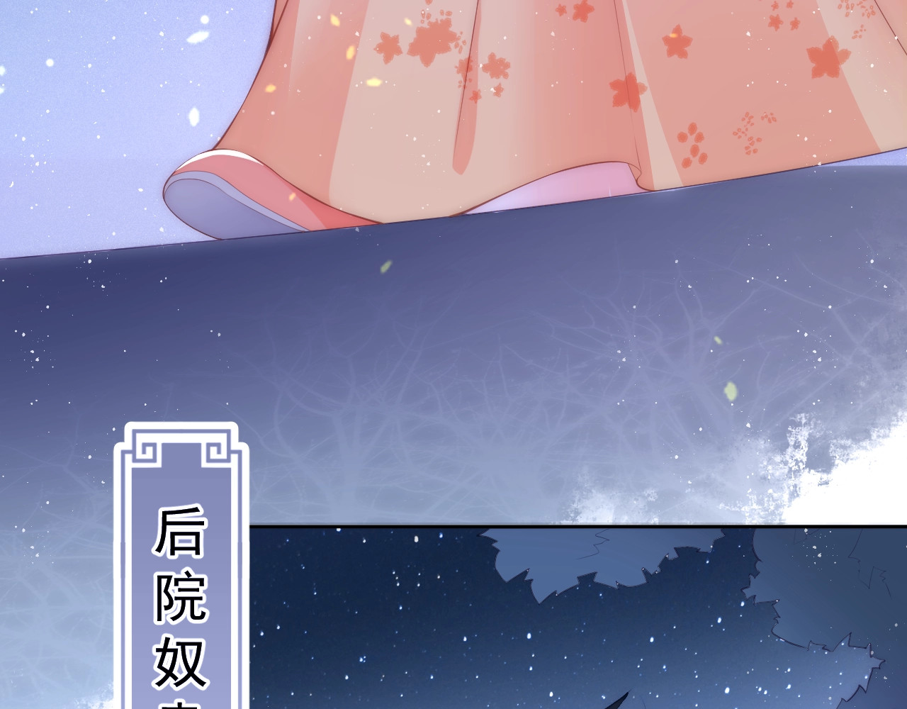 养敌为患 第2话 该怎样刷好感度？ 第51页