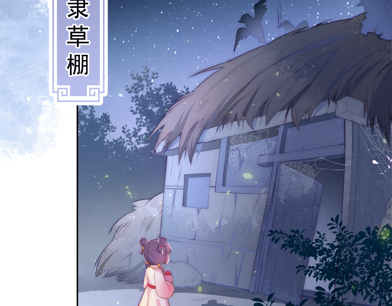养敌为患 第2话 该怎样刷好感度？ 第52页