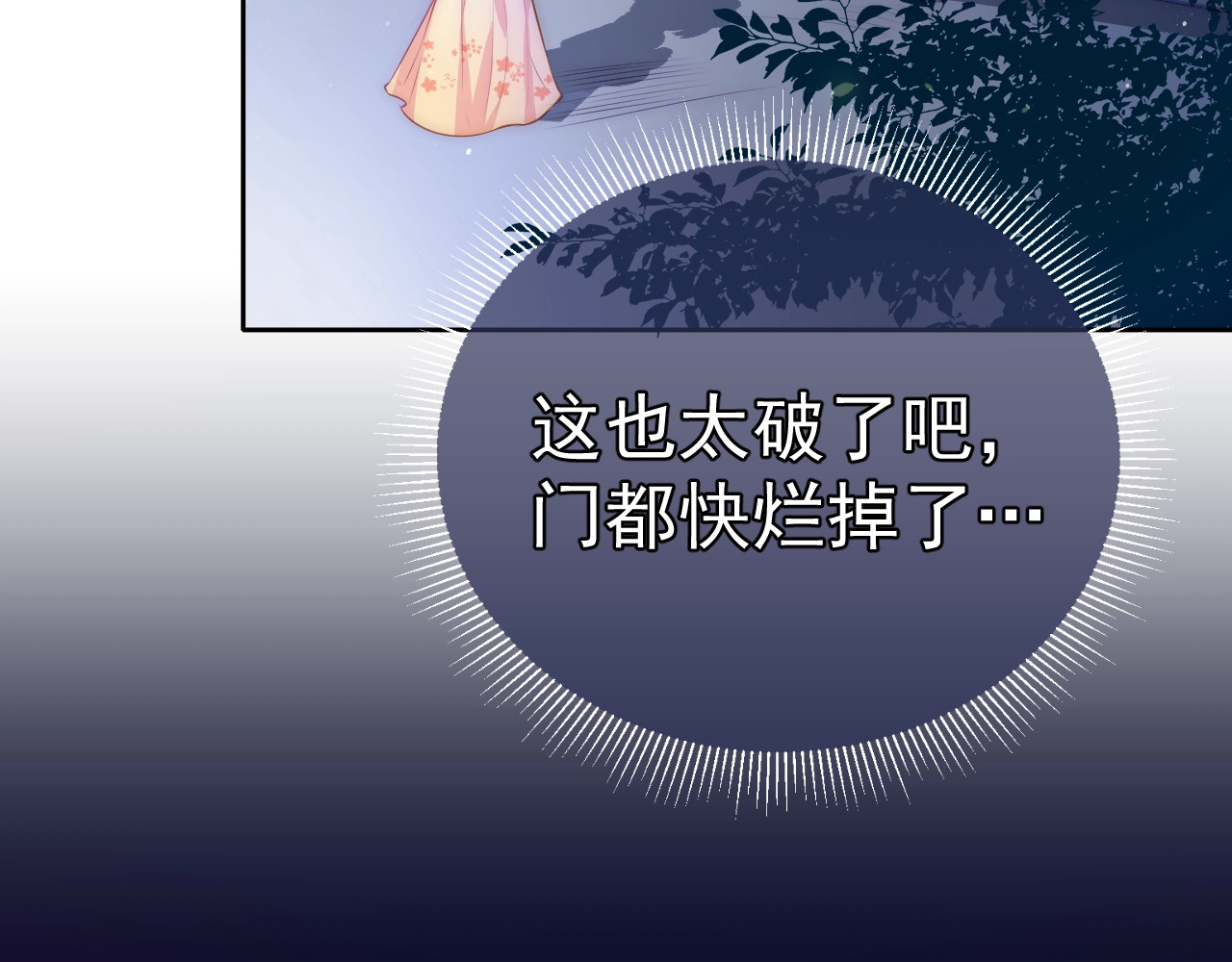 养敌为患 第2话 该怎样刷好感度？ 第53页