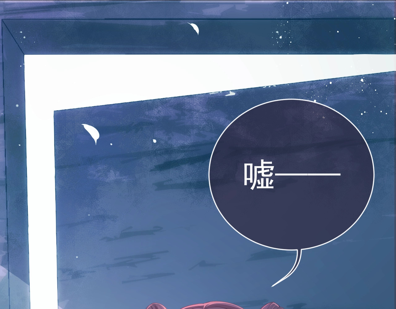 养敌为患 第2话 该怎样刷好感度？ 第61页