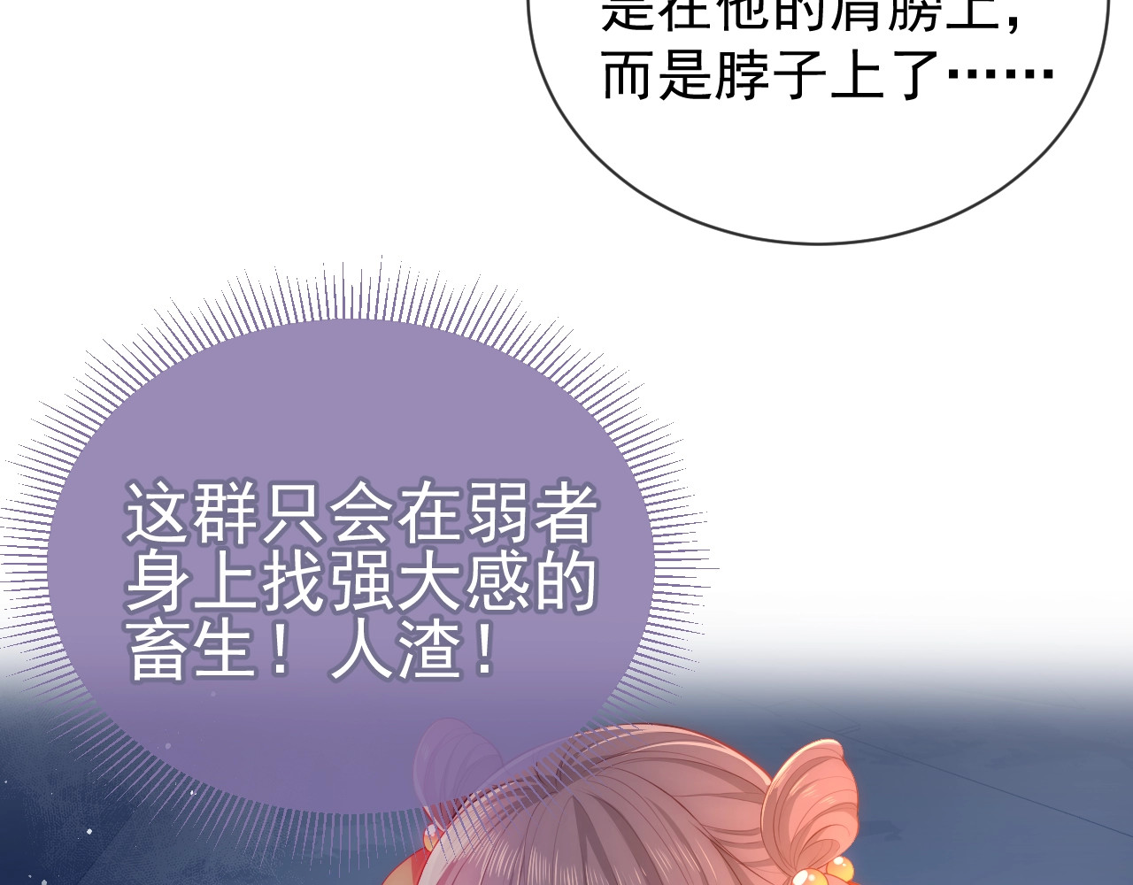 养敌为患 第2话 该怎样刷好感度？ 第89页