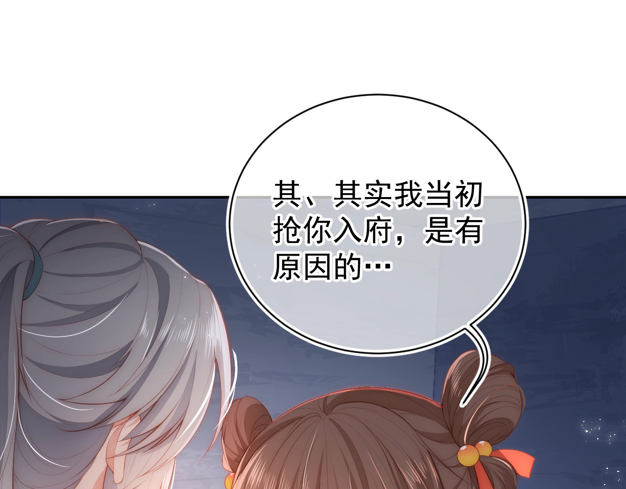 养敌为患 第3话 我就是个大好人！ 第1页