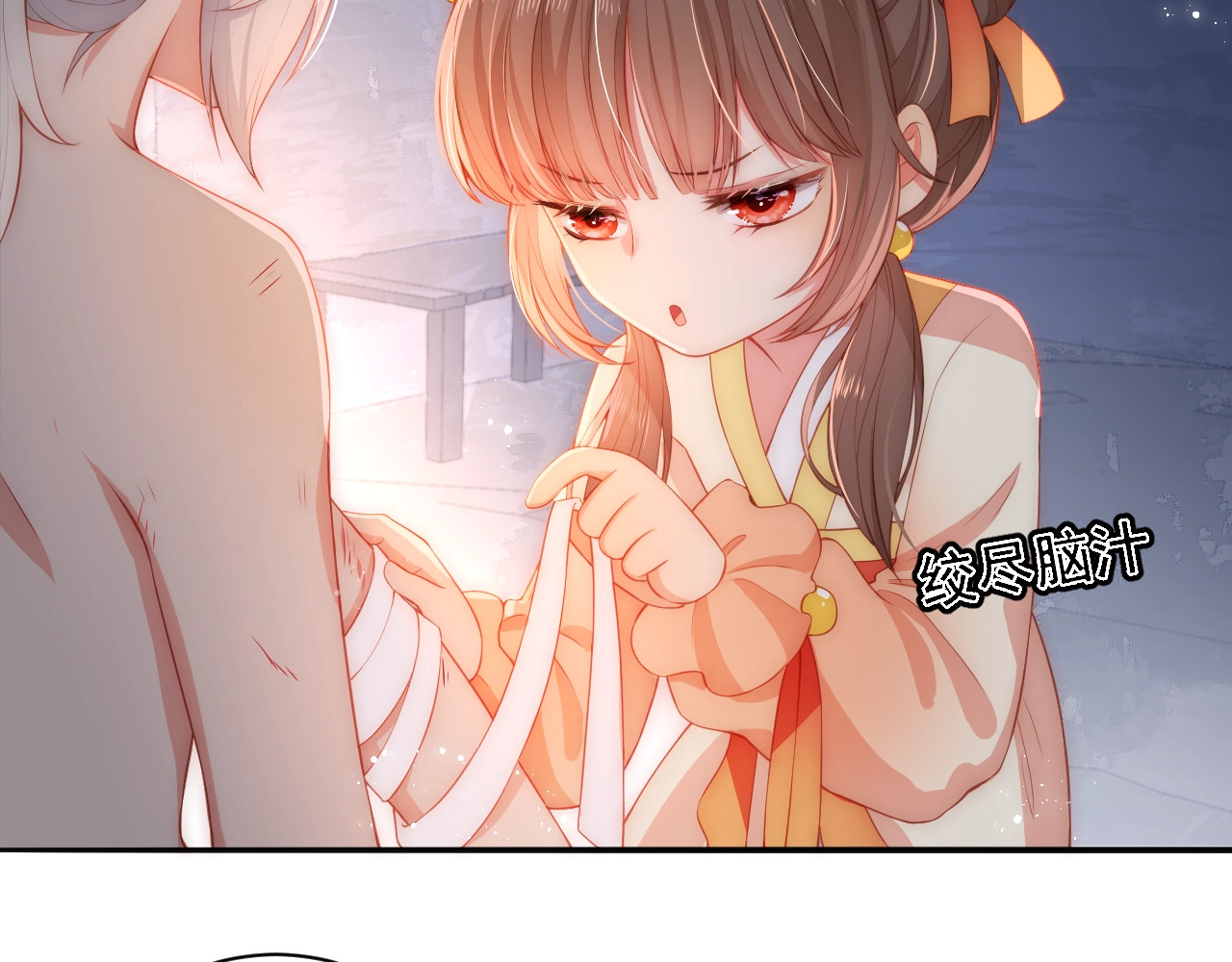 养敌为患 第3话 我就是个大好人！ 第2页