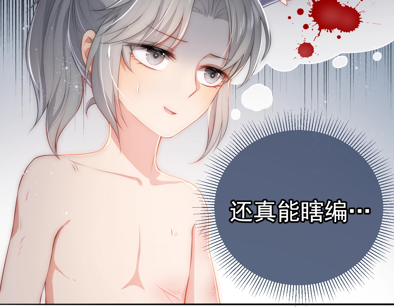 养敌为患 第3话 我就是个大好人！ 第11页