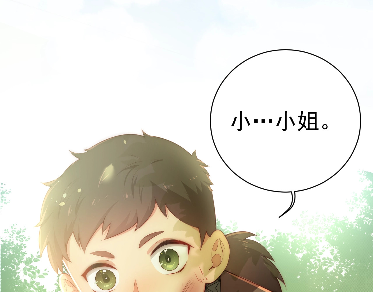 养敌为患 第3话 我就是个大好人！ 第102页