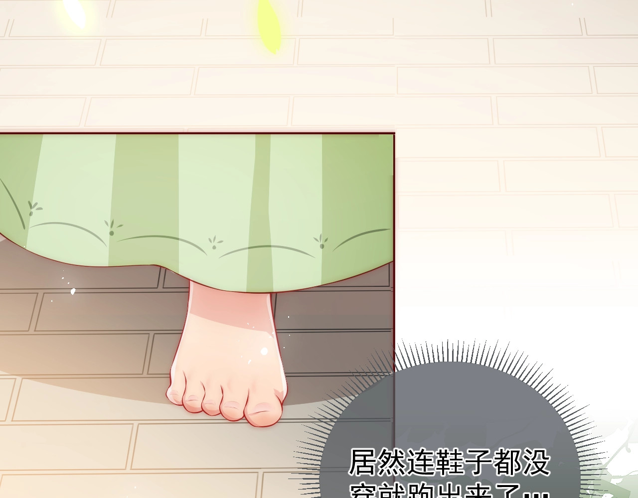 养敌为患 第3话 我就是个大好人！ 第108页