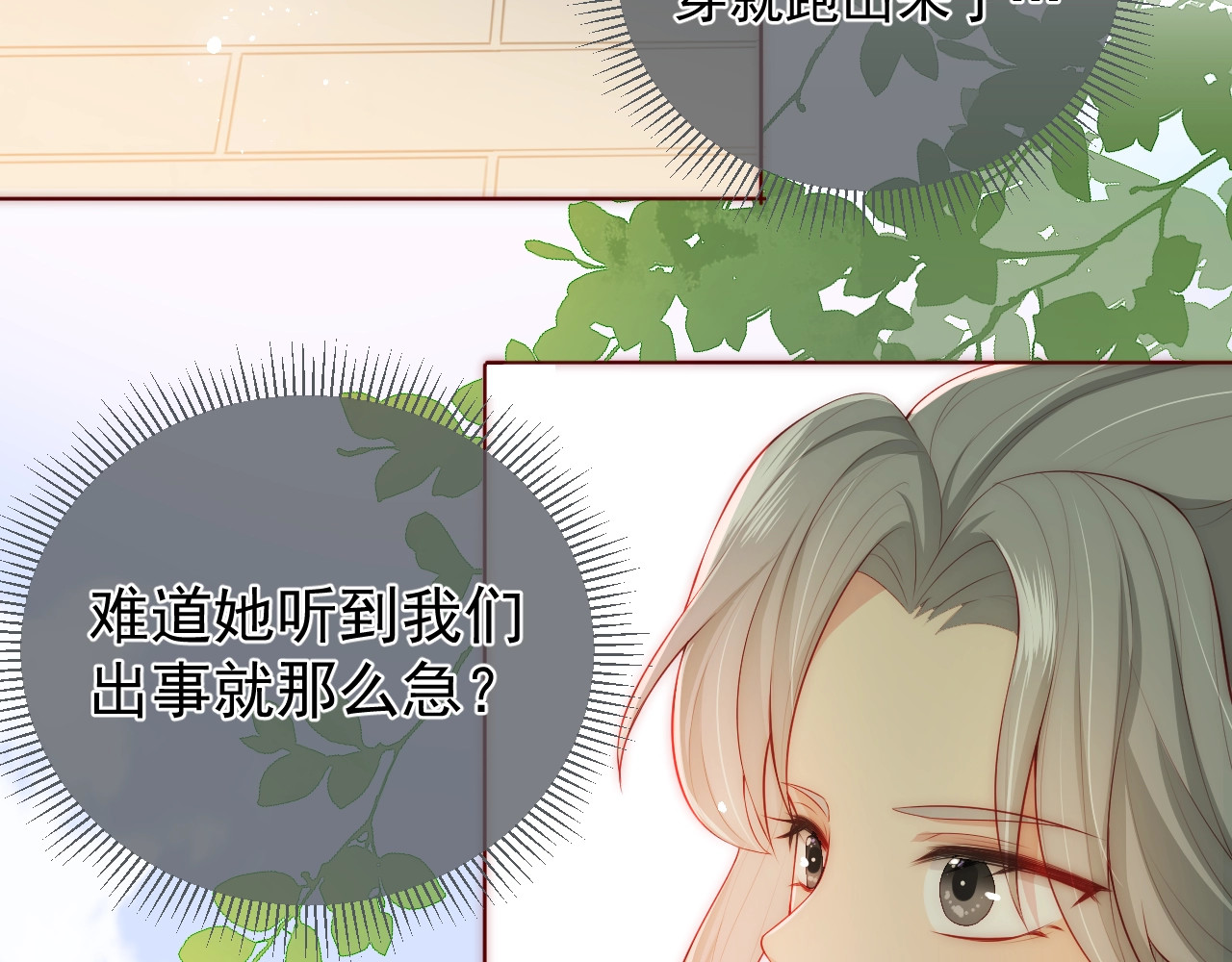 养敌为患 第3话 我就是个大好人！ 第109页