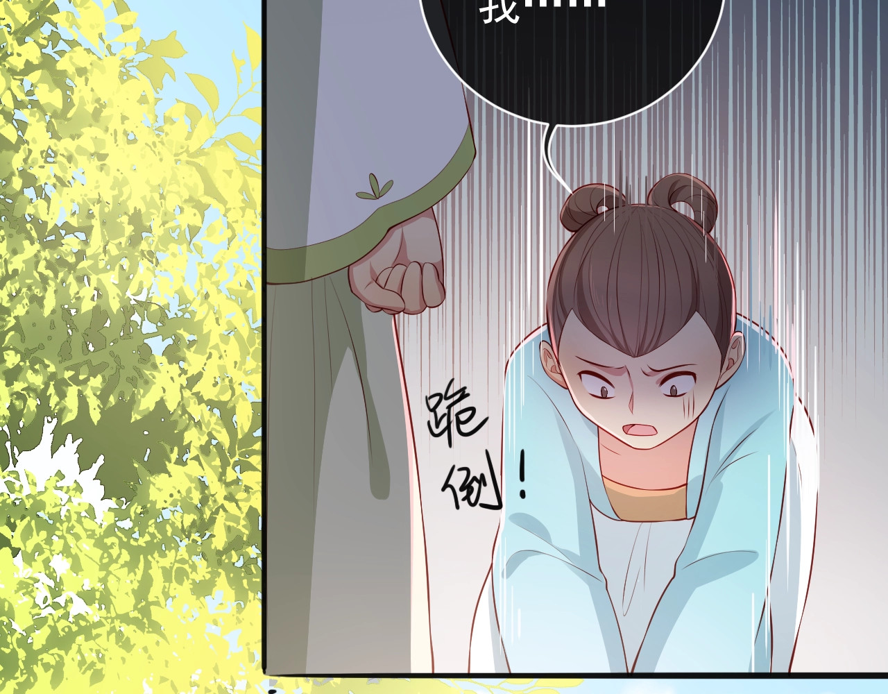 养敌为患 第3话 我就是个大好人！ 第116页