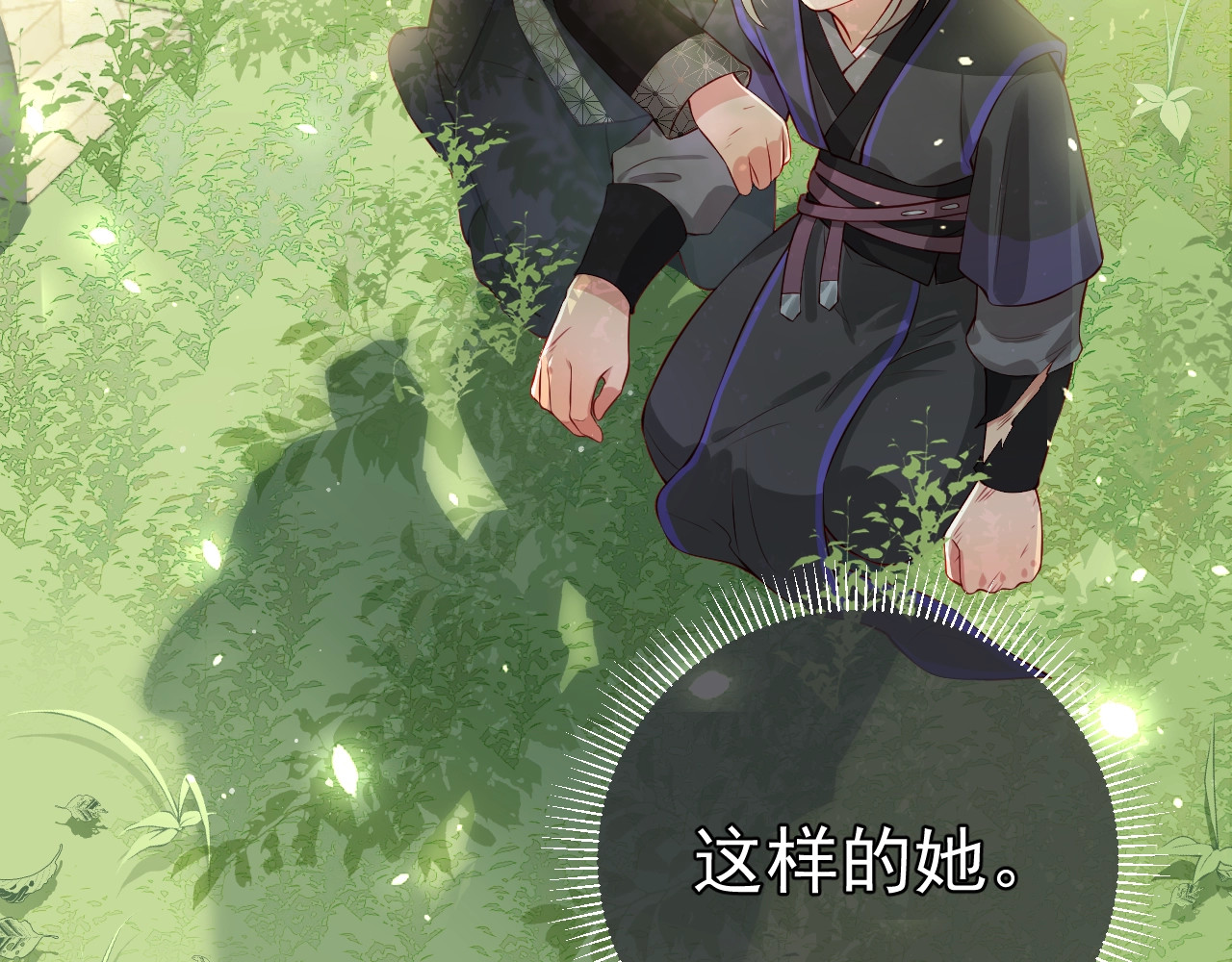 养敌为患 第3话 我就是个大好人！ 第124页