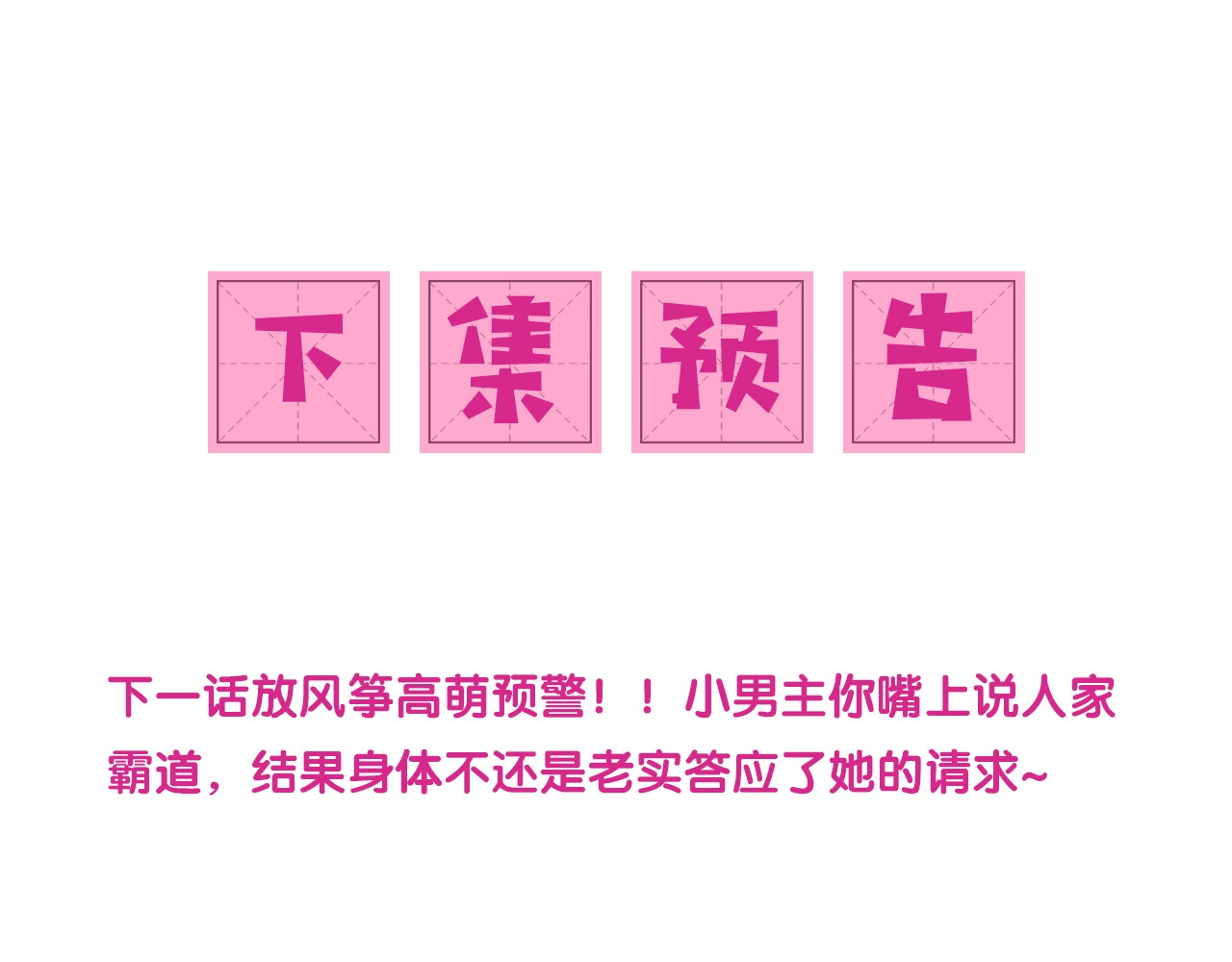 养敌为患 第3话 我就是个大好人！ 第128页