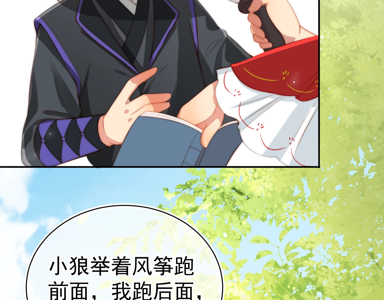 养敌为患 第3话 我就是个大好人！ 第130页