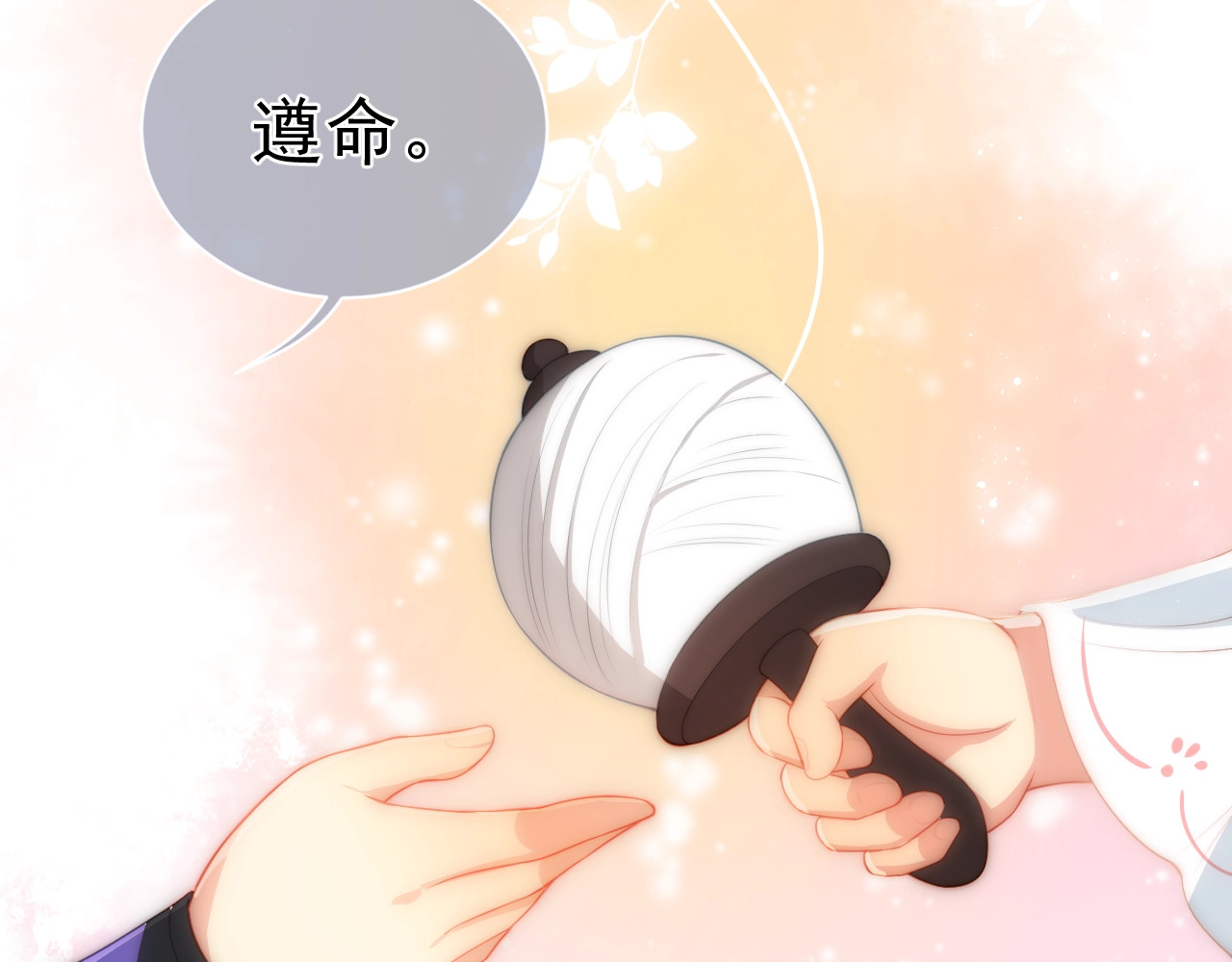 养敌为患 第3话 我就是个大好人！ 第135页