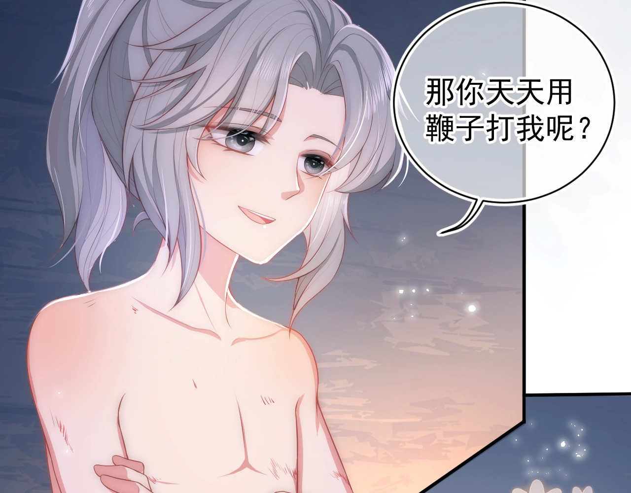养敌为患 第3话 我就是个大好人！ 第16页