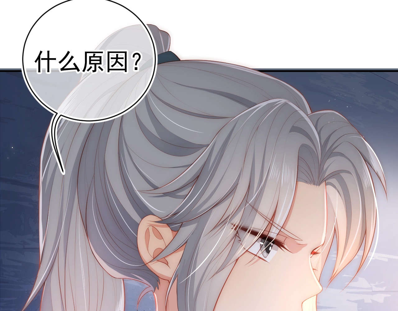 养敌为患 第3话 我就是个大好人！ 第3页