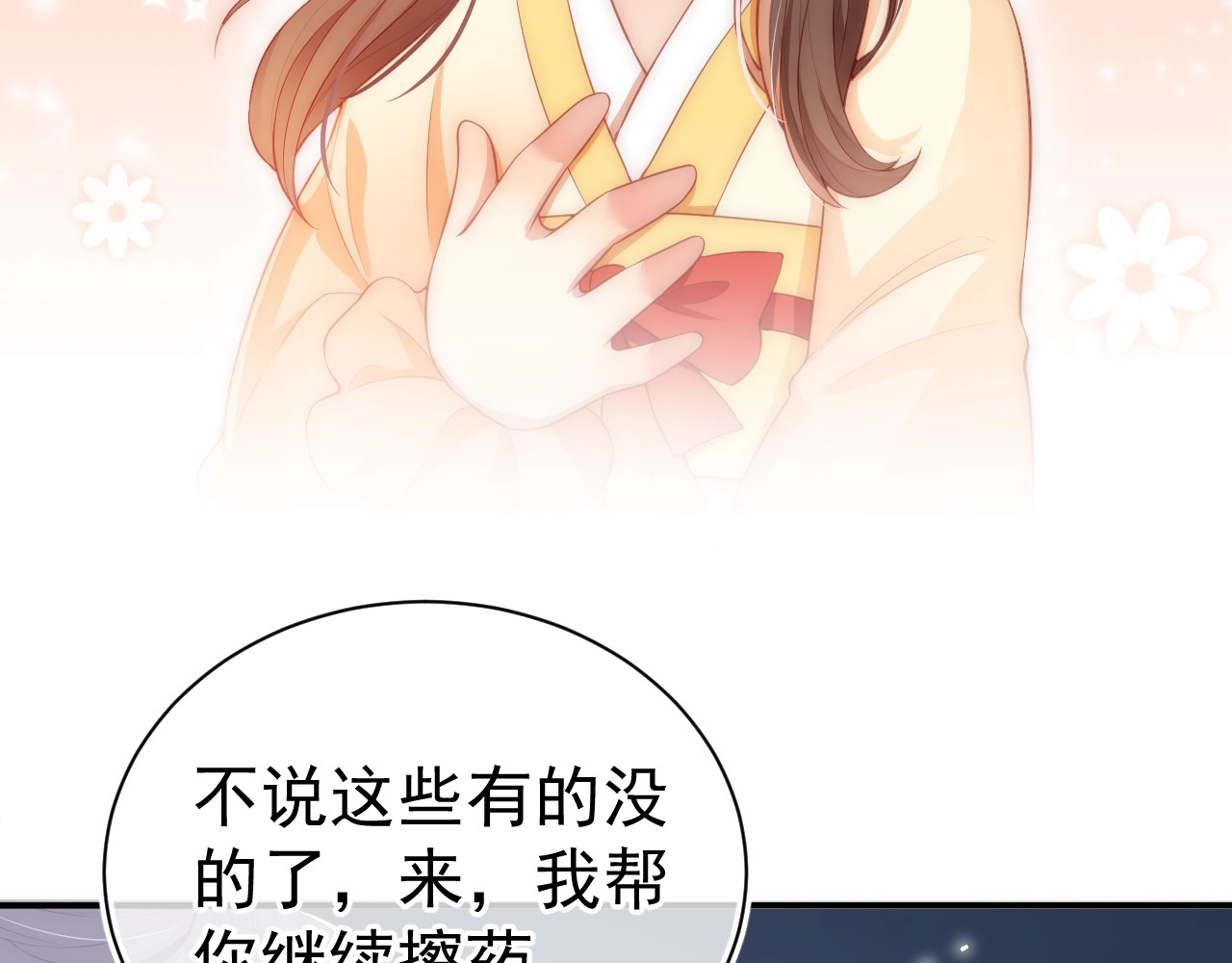 养敌为患 第3话 我就是个大好人！ 第22页