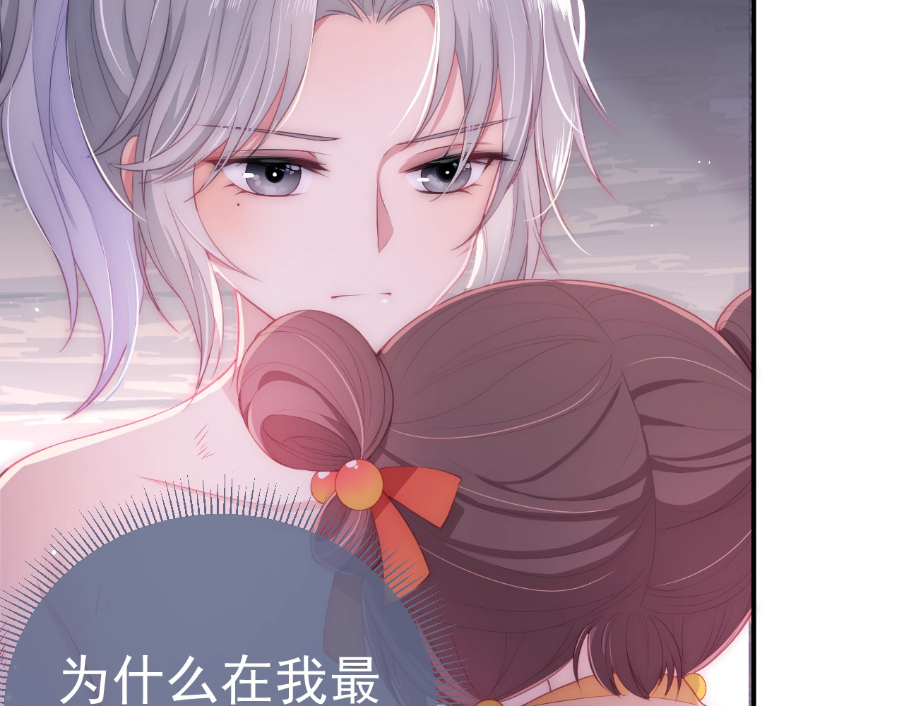 养敌为患 第3话 我就是个大好人！ 第26页