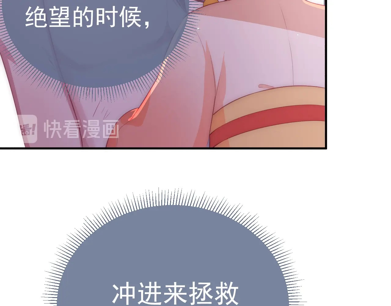 养敌为患 第3话 我就是个大好人！ 第27页