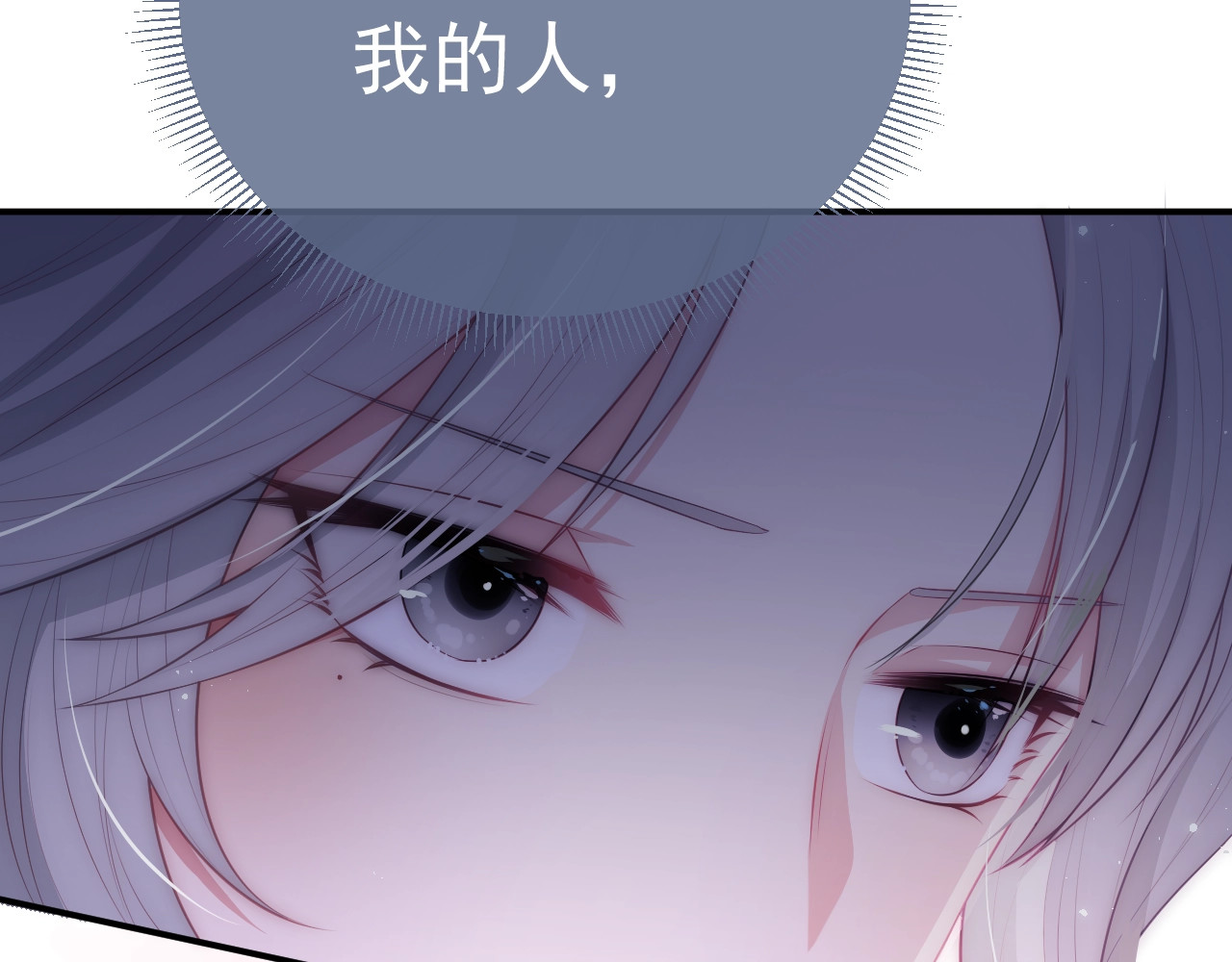 养敌为患 第3话 我就是个大好人！ 第28页
