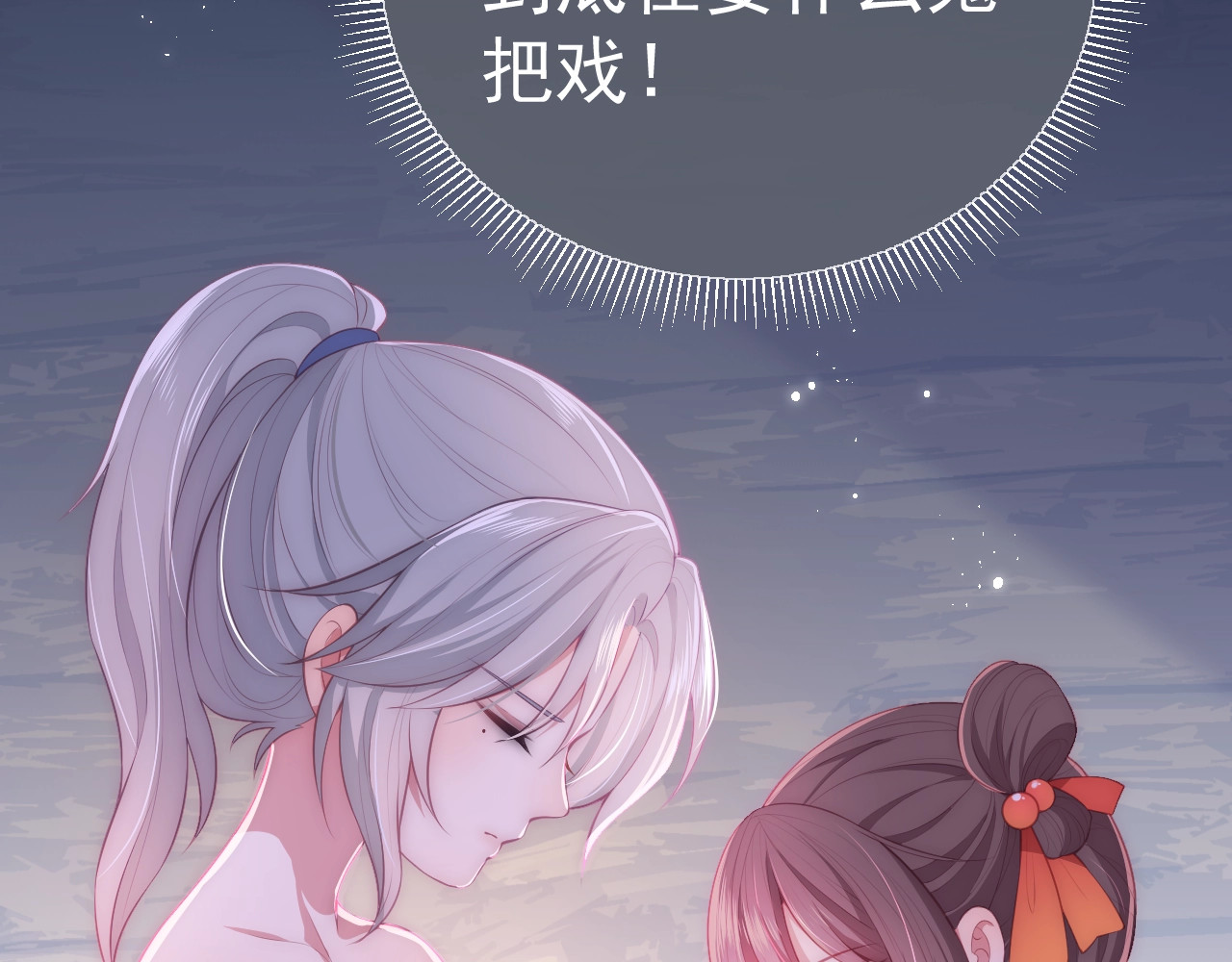 养敌为患 第3话 我就是个大好人！ 第32页