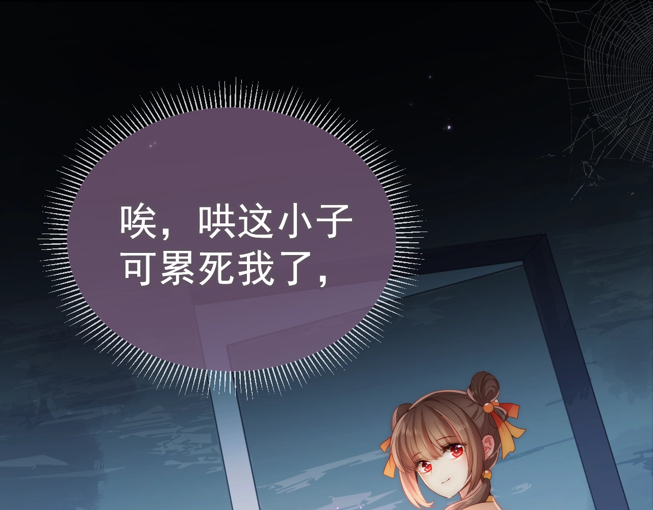 养敌为患 第3话 我就是个大好人！ 第37页