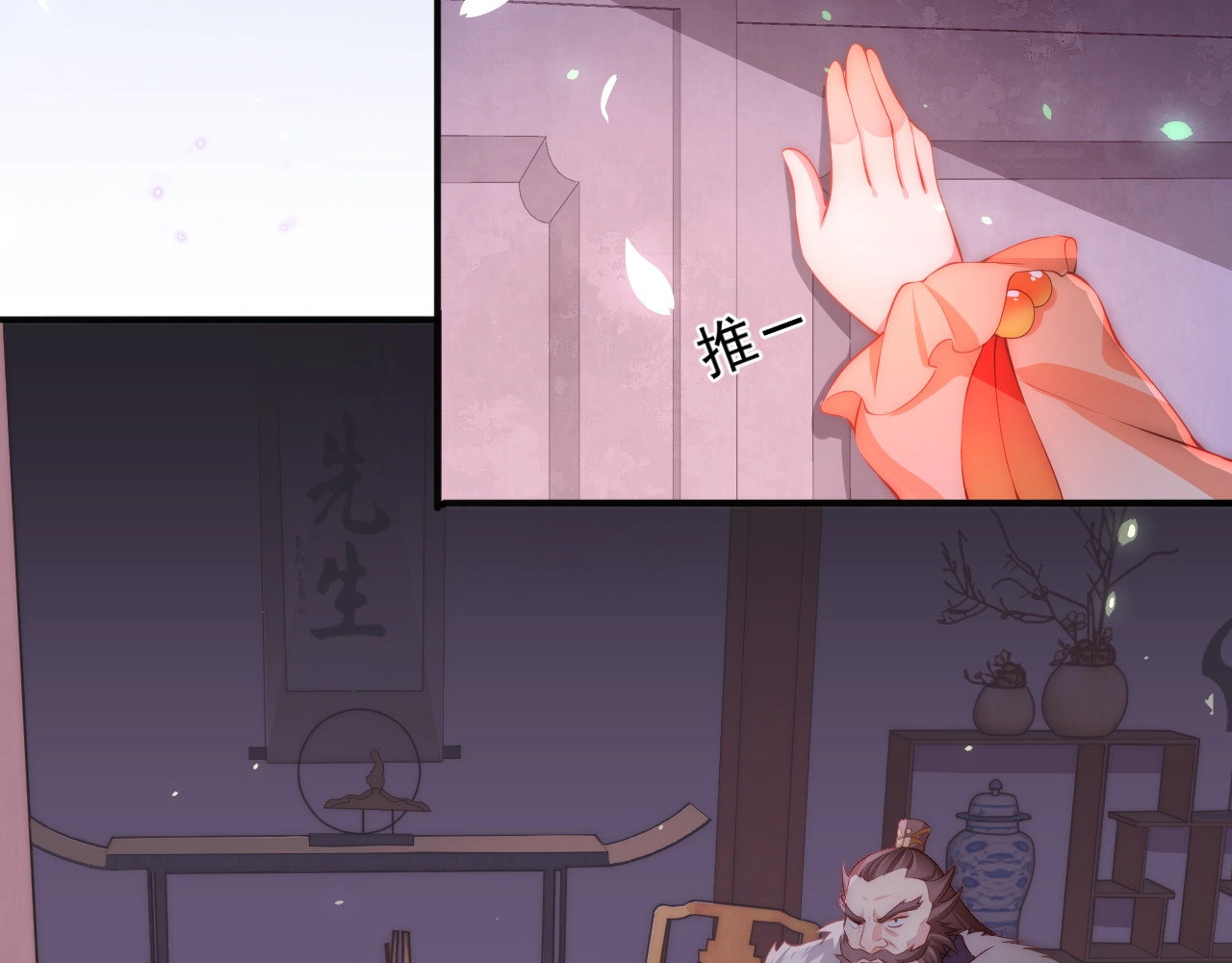 养敌为患 第3话 我就是个大好人！ 第46页