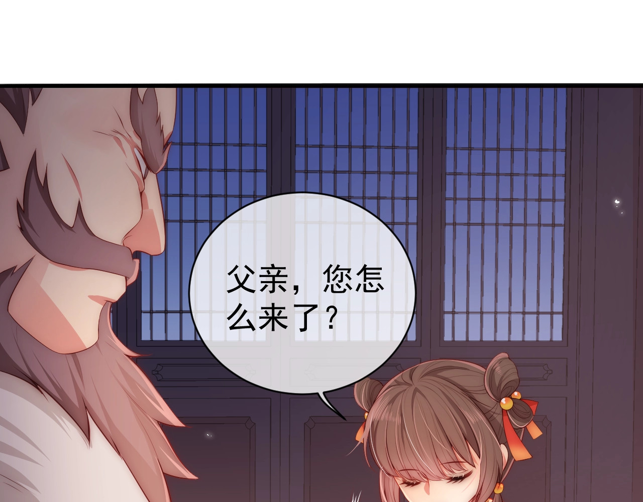 养敌为患 第3话 我就是个大好人！ 第50页