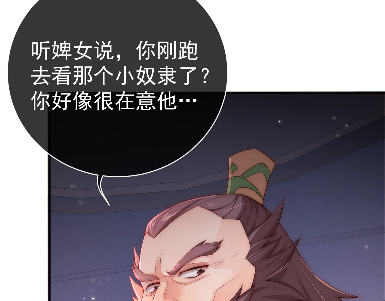 养敌为患 第3话 我就是个大好人！ 第52页