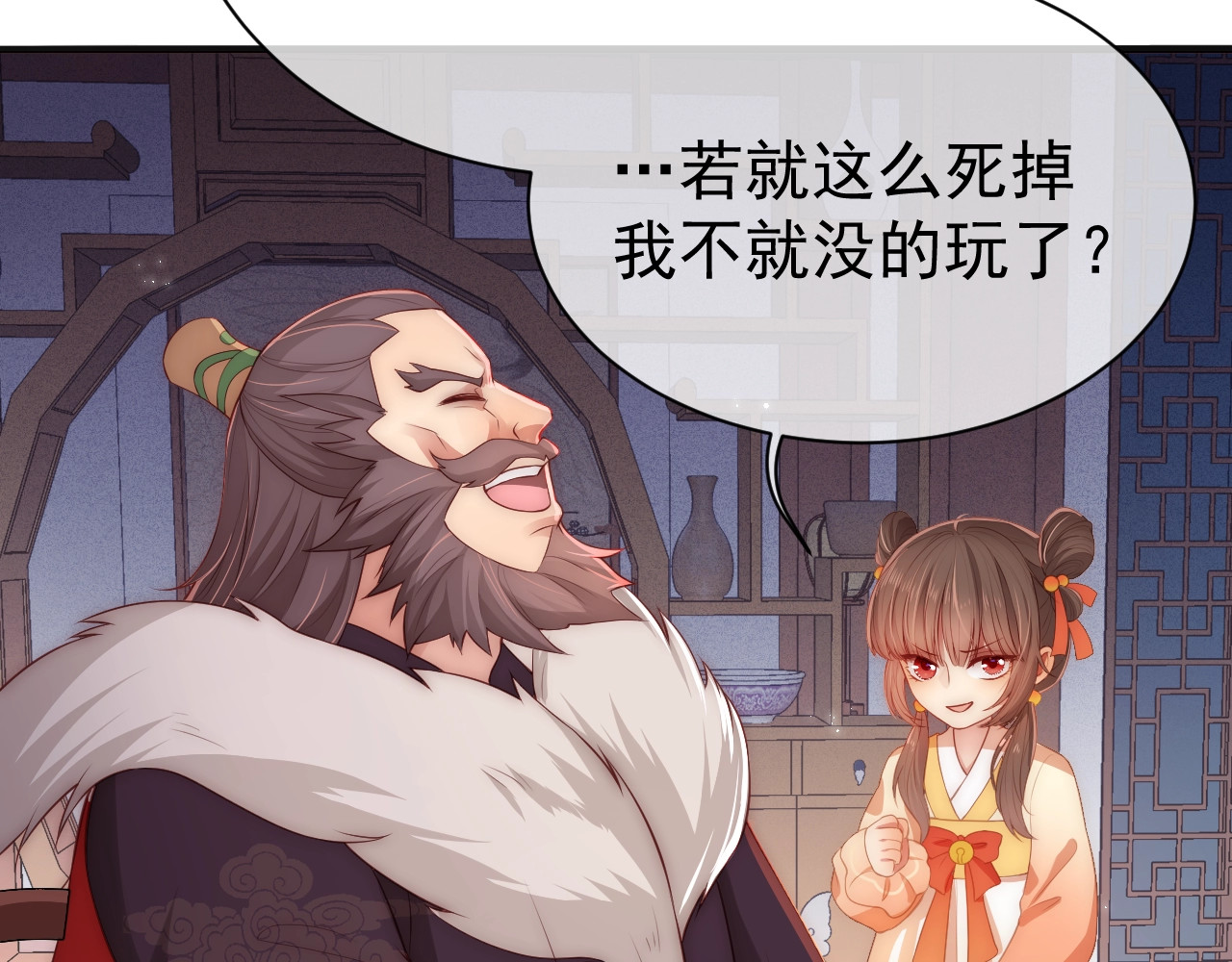 养敌为患 第3话 我就是个大好人！ 第55页