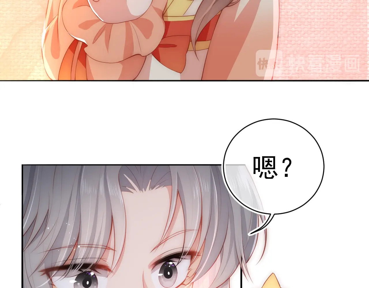 养敌为患 第3话 我就是个大好人！ 第7页