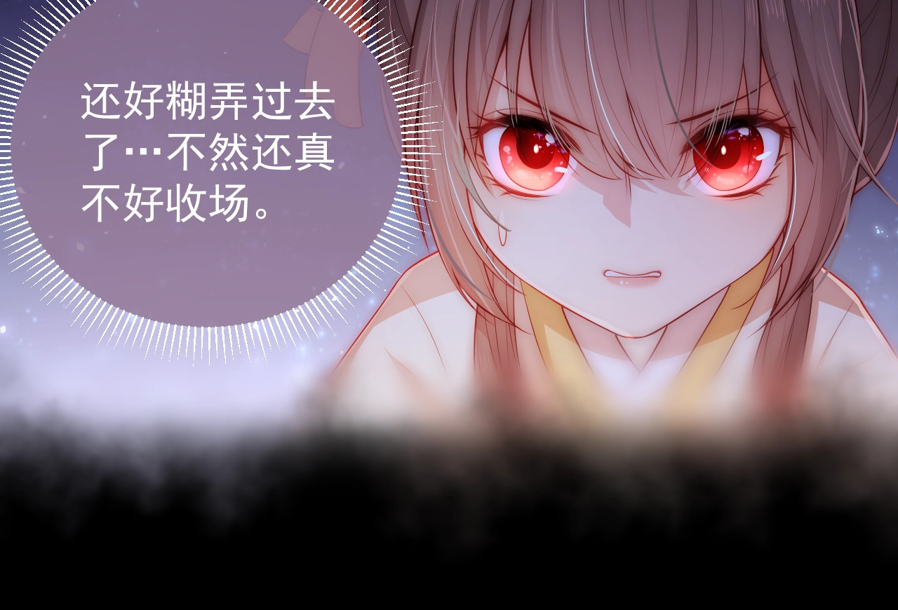 养敌为患 第3话 我就是个大好人！ 第62页