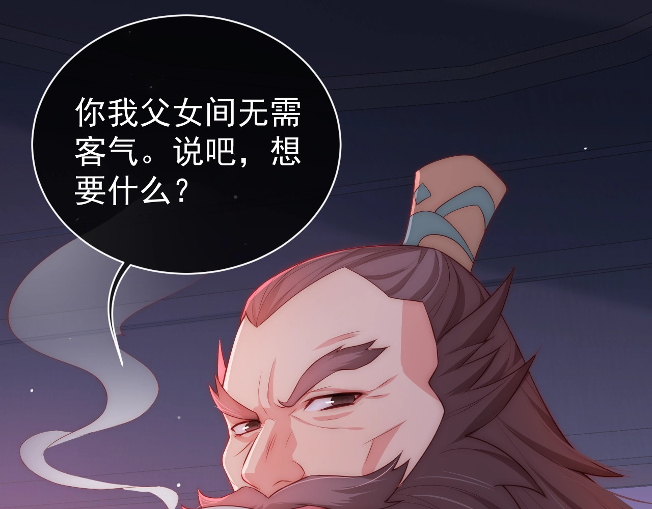 养敌为患 第3话 我就是个大好人！ 第63页