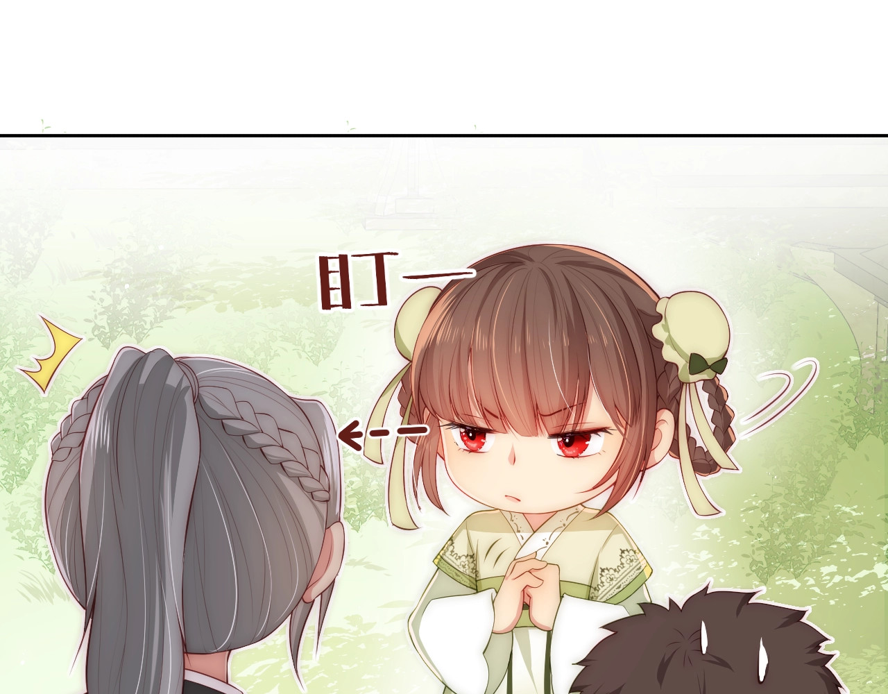 养敌为患 第3话 我就是个大好人！ 第73页