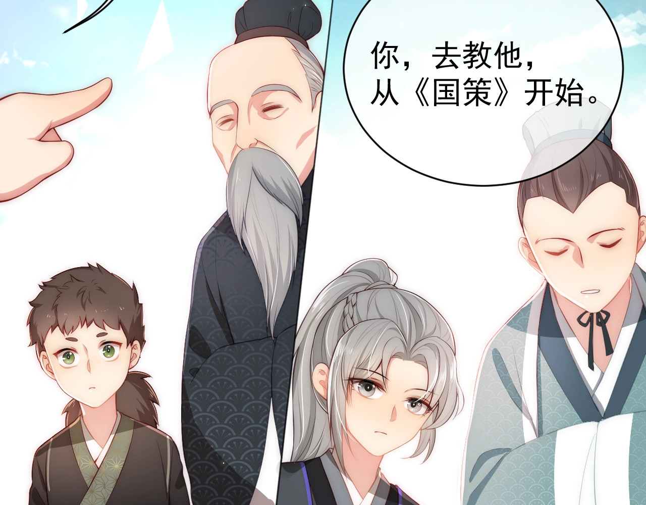养敌为患 第3话 我就是个大好人！ 第77页
