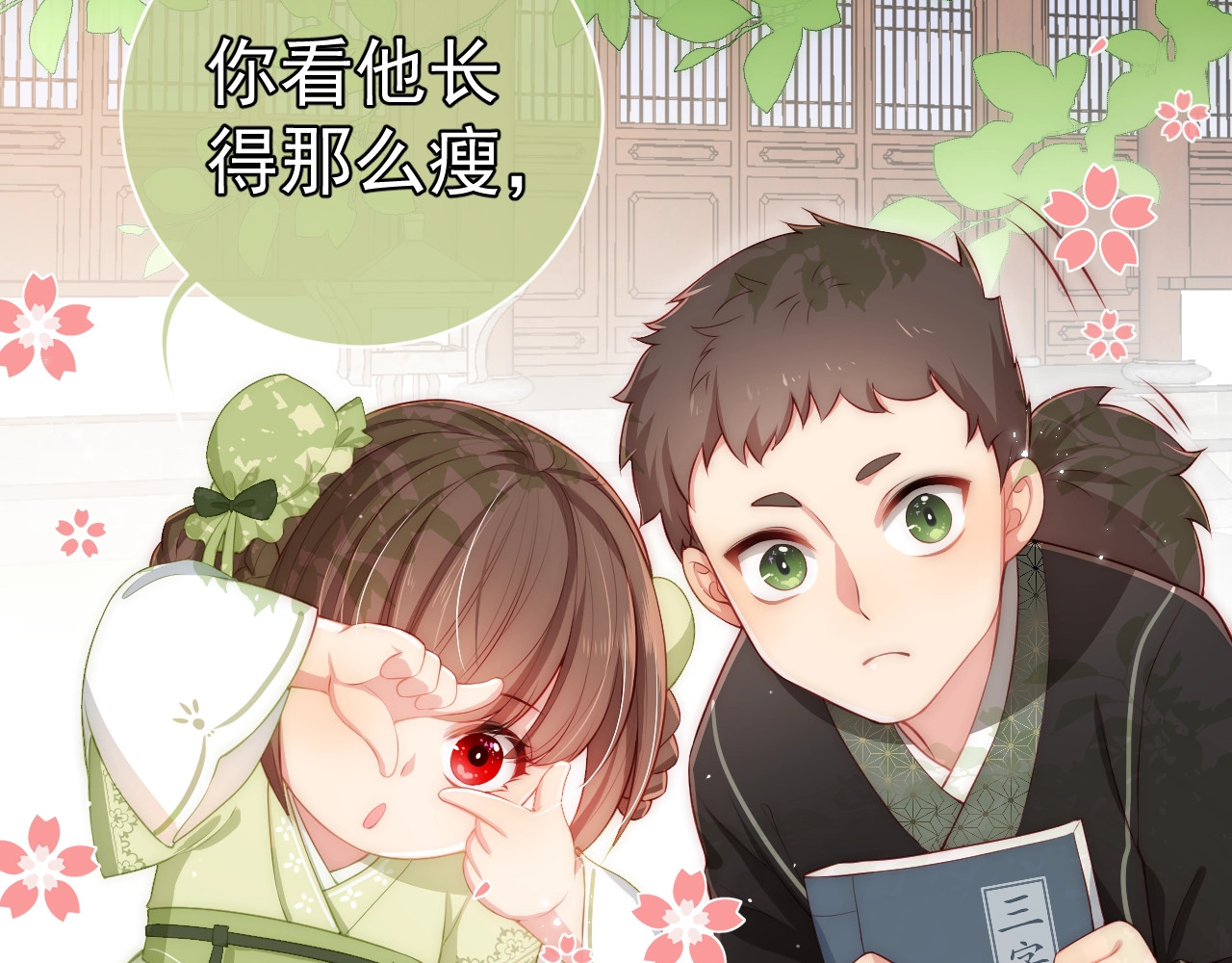 养敌为患 第3话 我就是个大好人！ 第80页