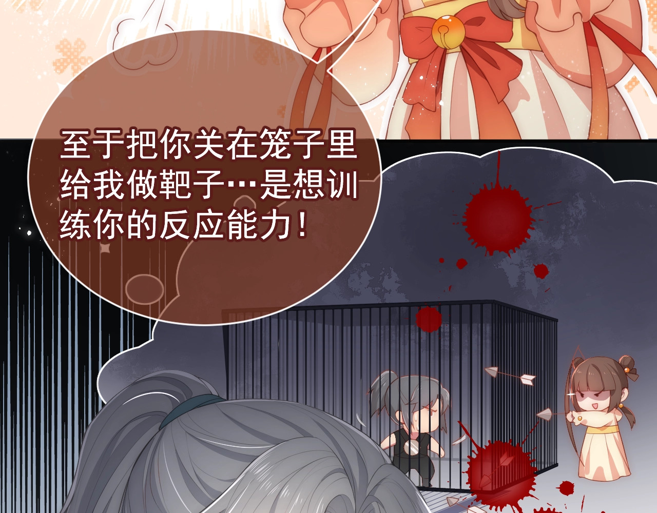 养敌为患 第3话 我就是个大好人！ 第10页