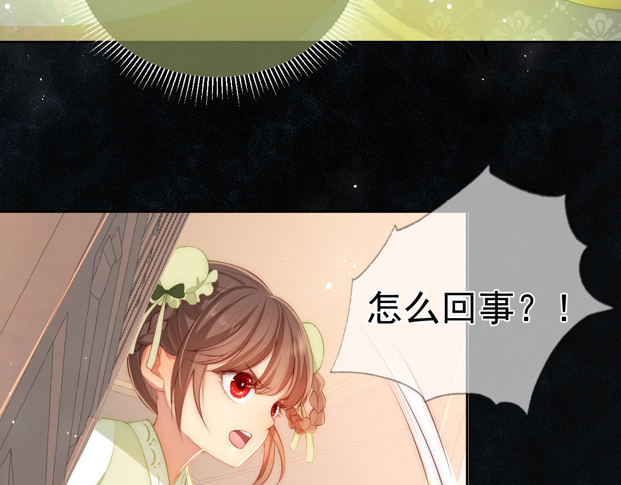 养敌为患 第3话 我就是个大好人！ 第95页