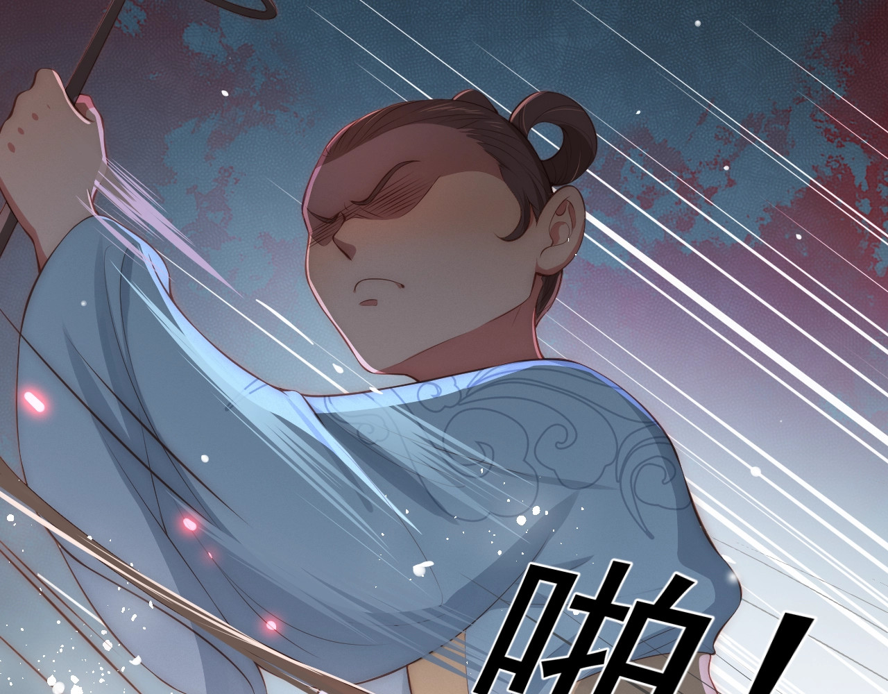 养敌为患 第3话 我就是个大好人！ 第97页