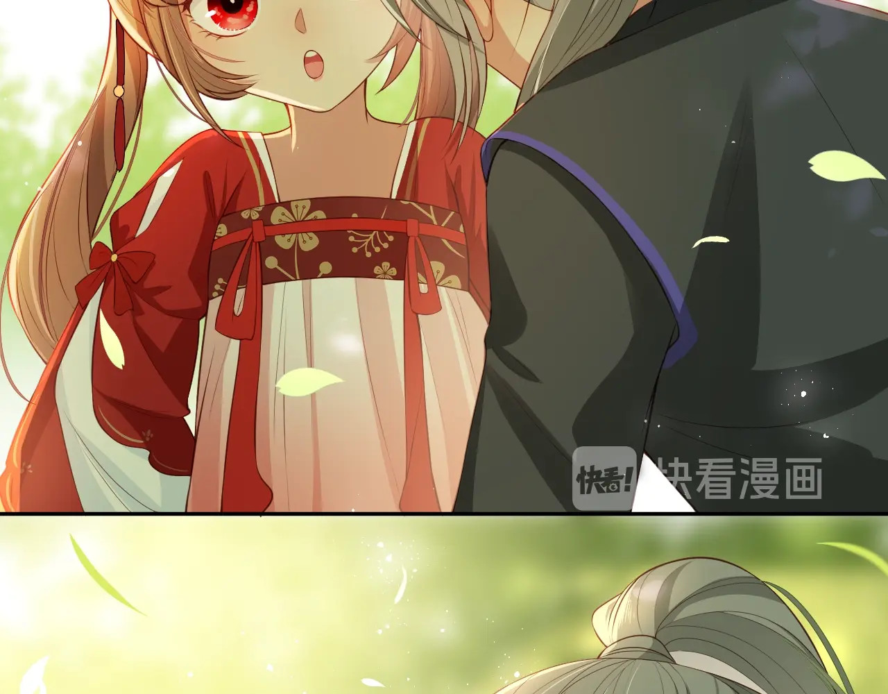 养敌为患 第4话 俘获你的芳心 第105页