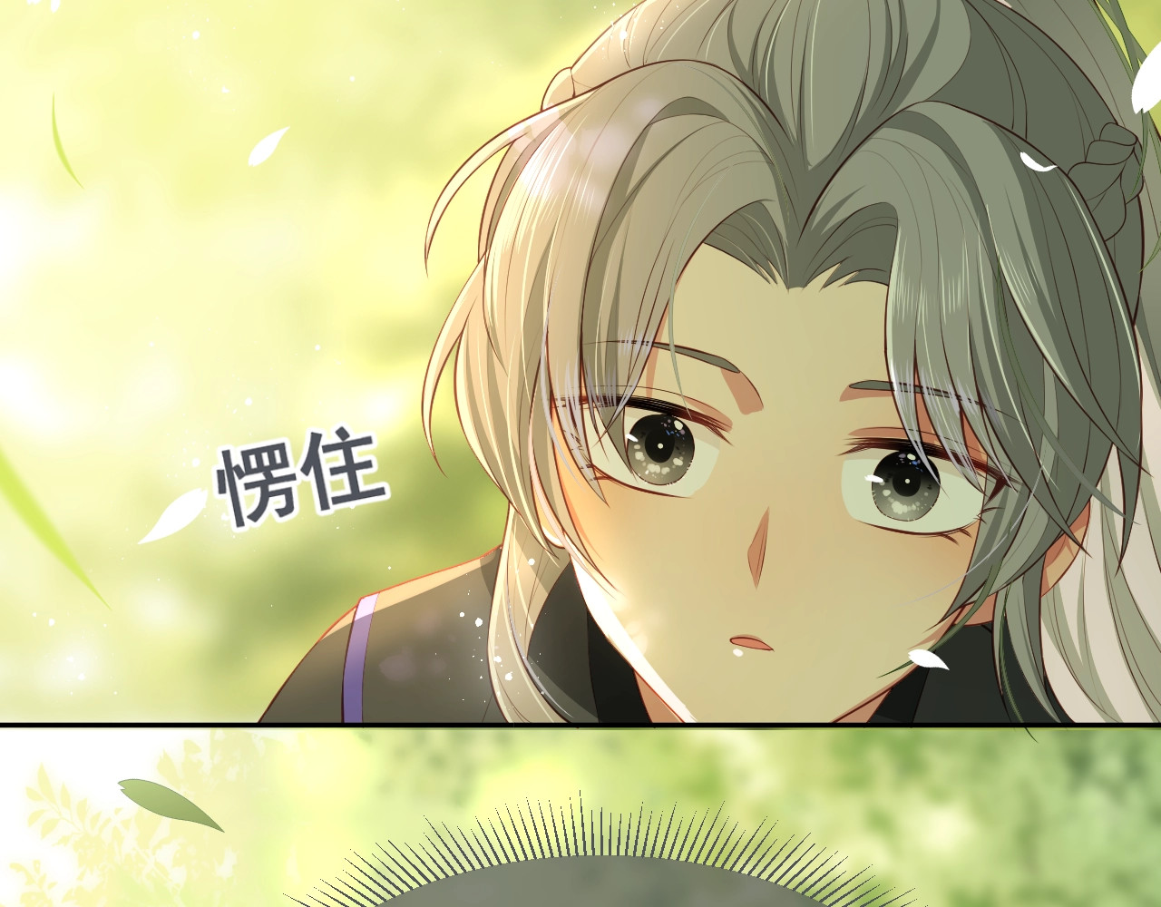养敌为患 第4话 俘获你的芳心 第106页