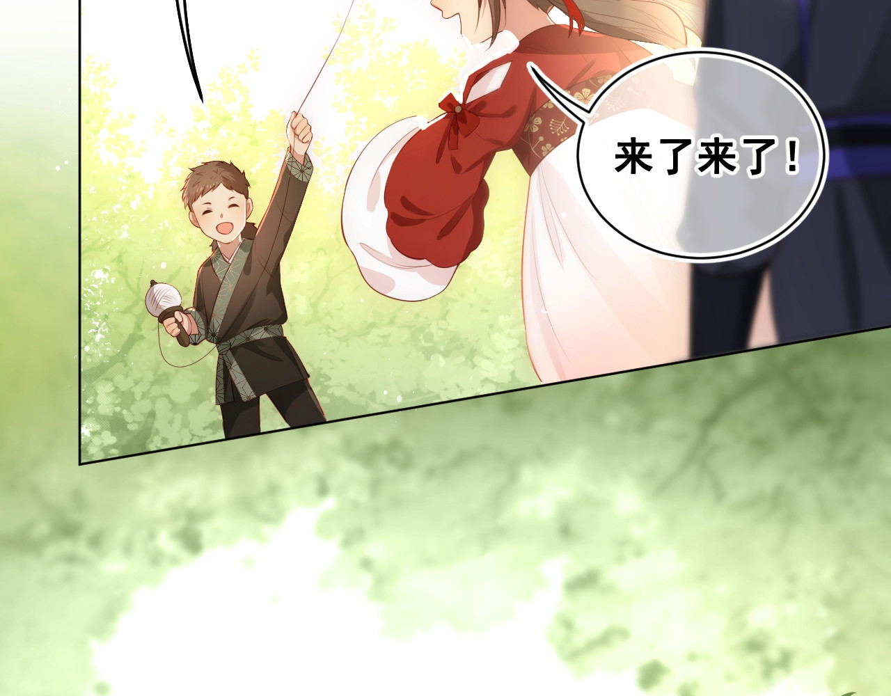 养敌为患 第4话 俘获你的芳心 第112页