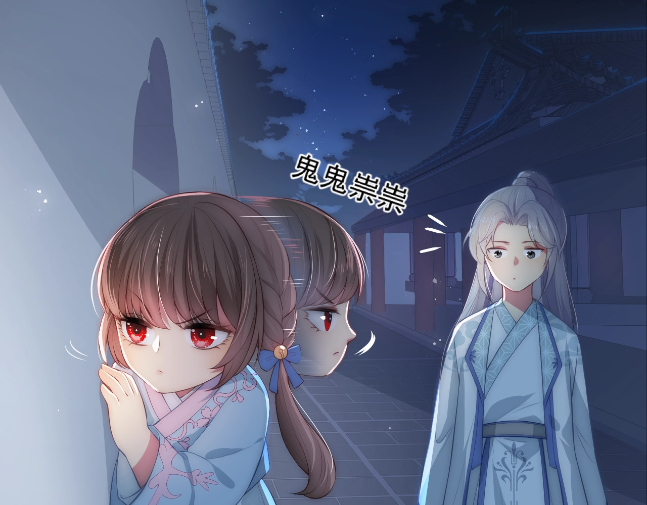 养敌为患 第4话 俘获你的芳心 第124页
