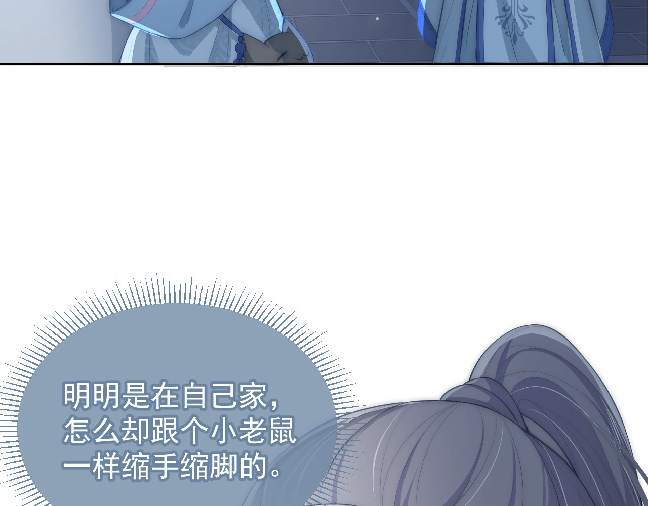 养敌为患 第4话 俘获你的芳心 第125页
