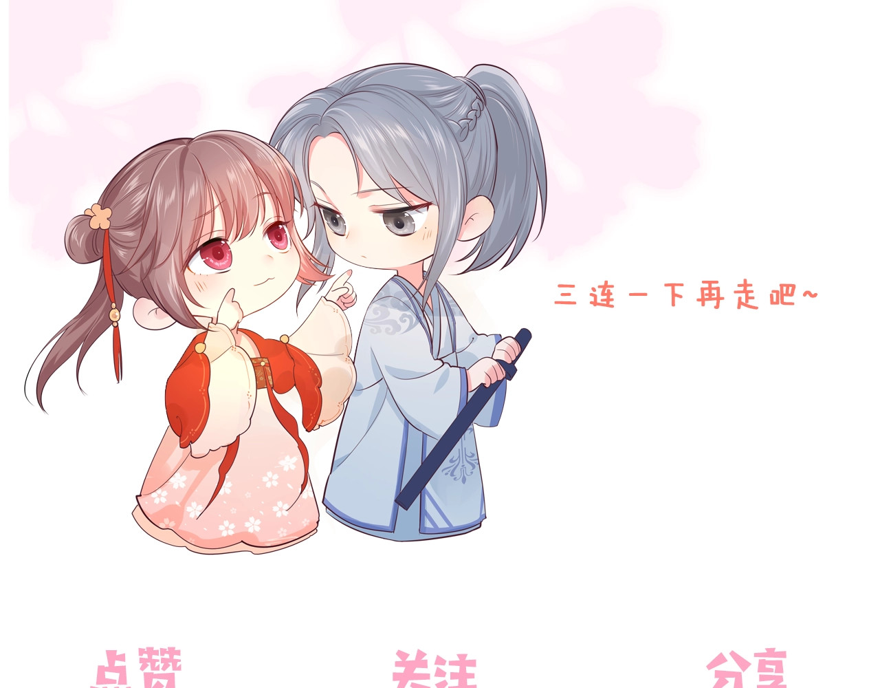 养敌为患 第4话 俘获你的芳心 第131页