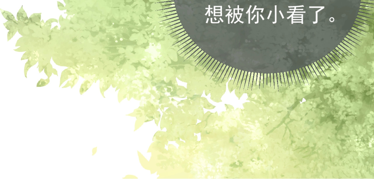 养敌为患 第4话 俘获你的芳心 第22页