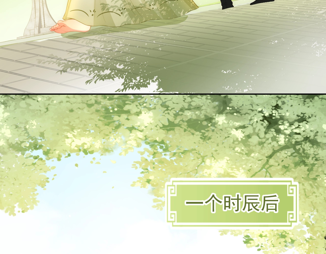 养敌为患 第4话 俘获你的芳心 第25页