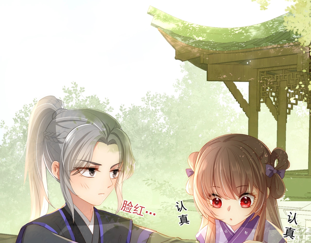 养敌为患 第4话 俘获你的芳心 第26页